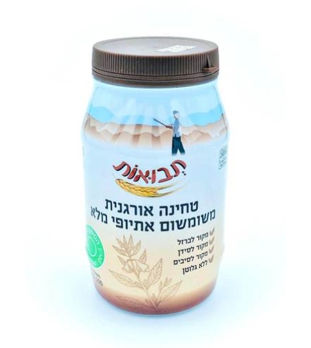 טחינה אורגנית משומשום אתיופי מלא 
