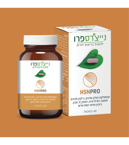 HSNPRO  נייצ'רספרו