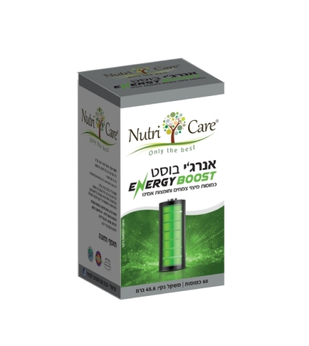 נוטרי קר - אנרג'י בוסט | Nutri Care | Energy Boost