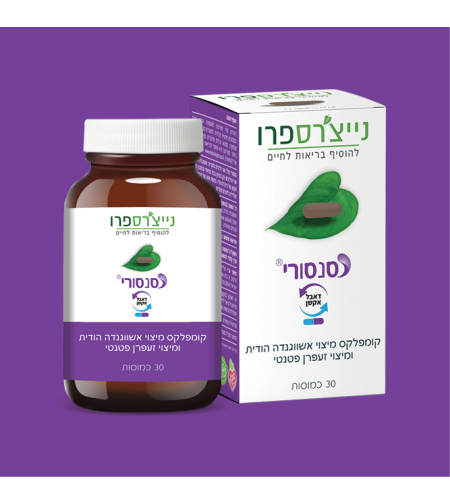 סנסורי נייצ'רספרו