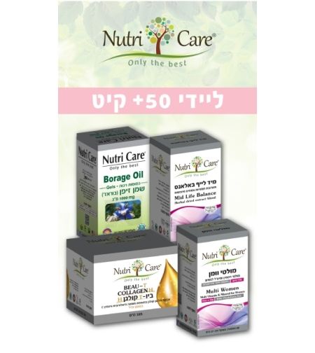 ליידי 50+ קיט