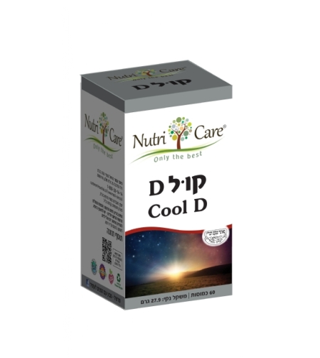 קול D