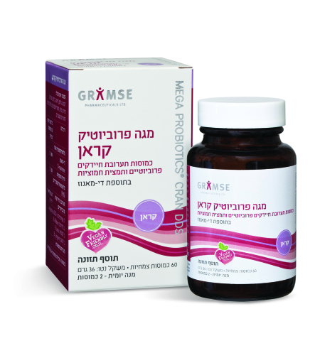 גרמזה מגה פרוביוטיק קראן