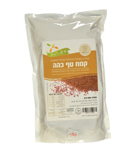 קמח טף כהה-ללא גלוטן 500 גרם שי של הטבע