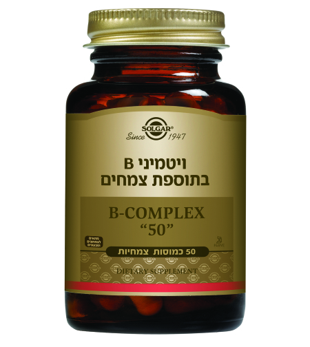 קומפלקס ויטמיני 50 B - כמוסות 50 