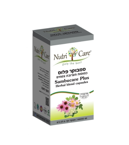 סמבוקר פלוס- כמוסות