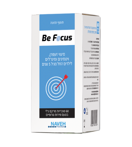 נווה פארמה - Be Focus מיצוי זעפרן ,ויטמינים ומינרלים לילדים החל מגיל שנים | Naveh Pharma