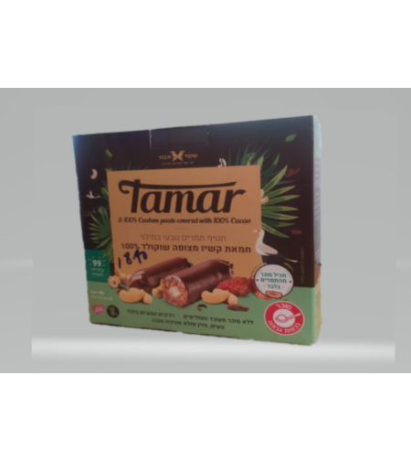 Tamar - חטיף תמרים טבעי במילוי חמאת קשיו מצופה שוקולד 100% | שקד תבור