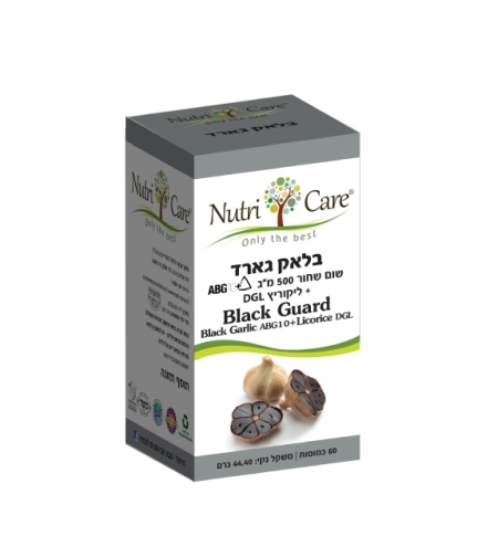 בלאק גארד | Nutri Care