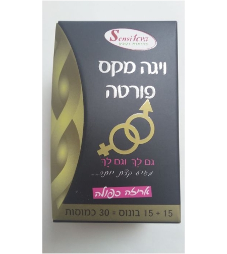 Viga Max Forte - תוסף תזונה להגברת האנרגיה בגברים ובנשים-30 כמוסות - סנסיטבע