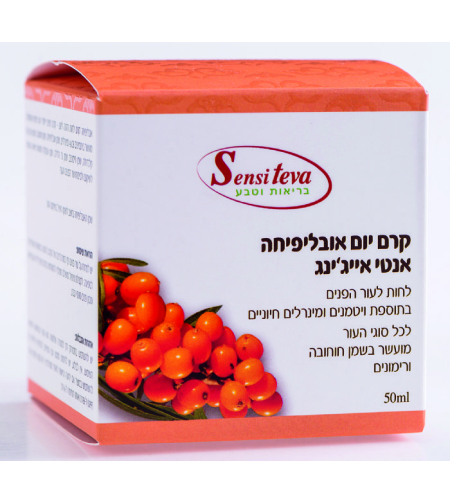 אובליפיחה-קרם פנים ליום בתוספת מיקרו קפסולות Royal - סנסיטבע