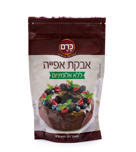אבקת אפייה ללא אלומיניום כרם