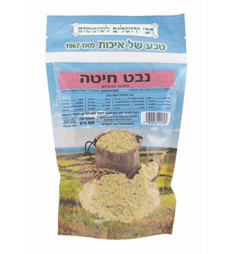 נבט חיטה - חברת ירושלים