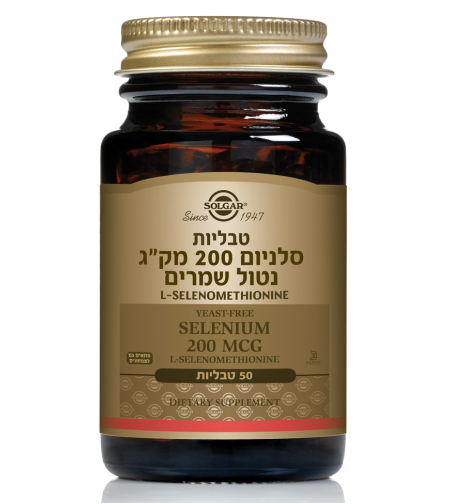 סלניום 200 מק