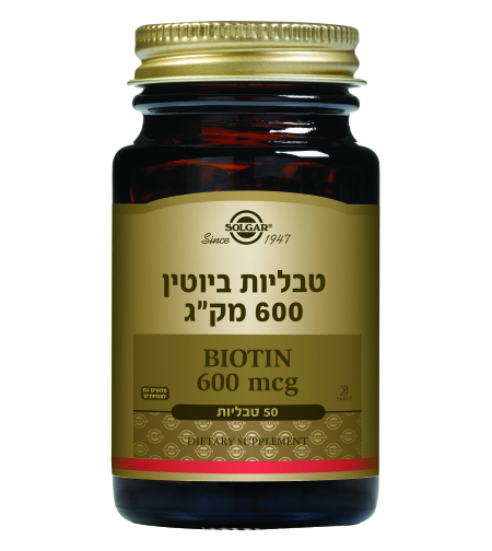 ביוטין 600 מק