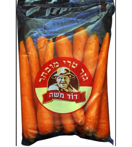 גזר דוד משה (אריזה)