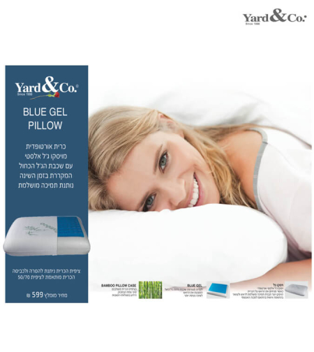 כרית שינה אורטופדית עם ג׳ל כחול מצנן ונעים