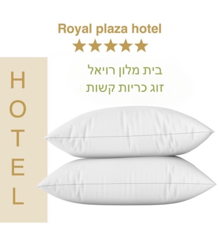 כרית דגם רויאל 50/70 דרגת קושי - קשה
