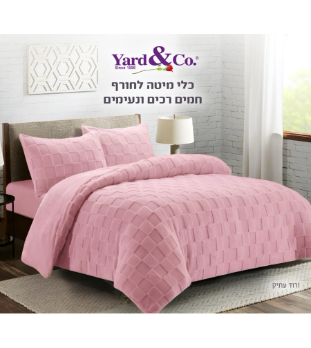 סט מצעי פליז דגם ריבועים ורוד עתיק