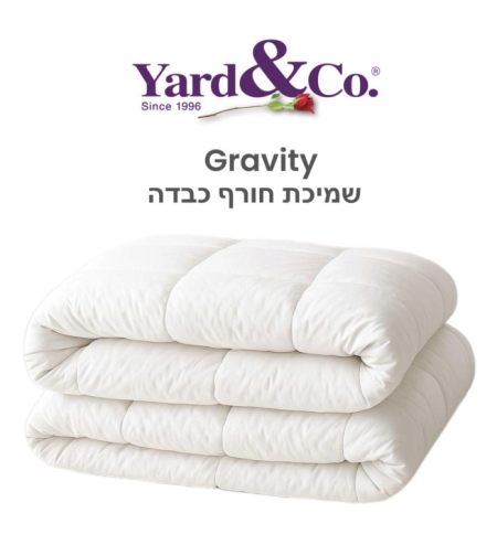 שמיכת חורף כבדה דגם GRAVITY זוגית