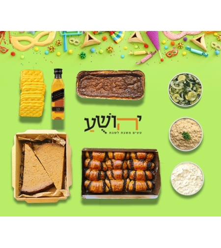 פורים קלאסי