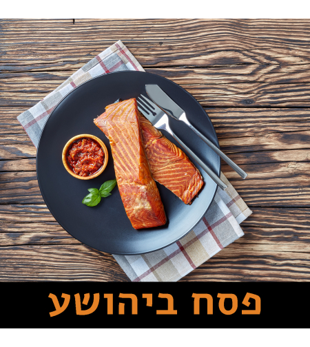 פסח - קציצות גפילטע פיש - 2 יחידות