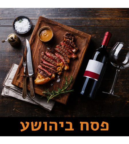 פסח - סלט כרוב סיני - כ 250 גרם