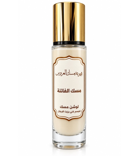 مسك الفاتنة-لوشن للجسم