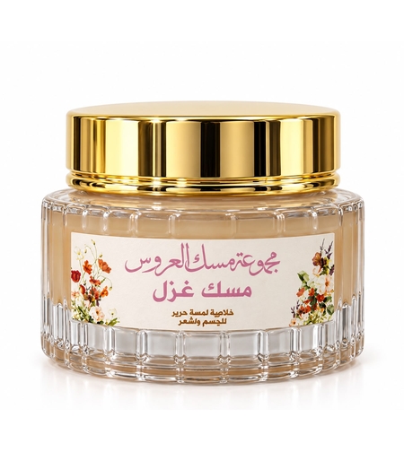 مسك غزل-مخمرية لمسة حرير