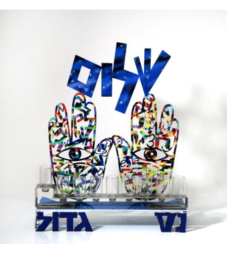חנוכייה שלום