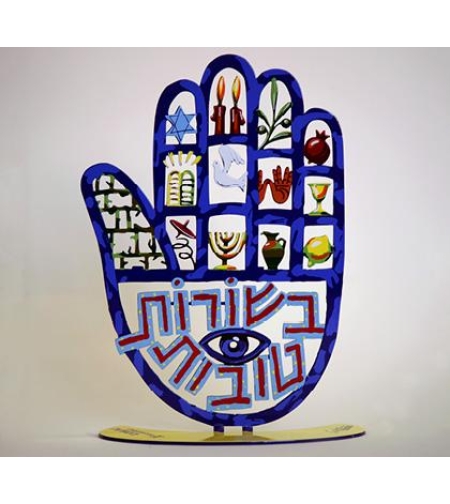 חמסה בשורות טובות
