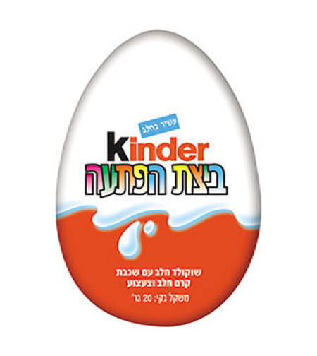 ‏ביצת הפתעה 1/72 