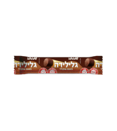 גלילית - שוקולד שלגוגו