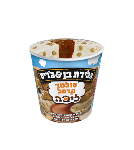 בן & ג'ריס - סולטד קרמל 500 מ