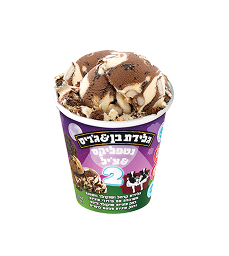 בן & ג'ריס - נטפליקס 2 - 500 מ