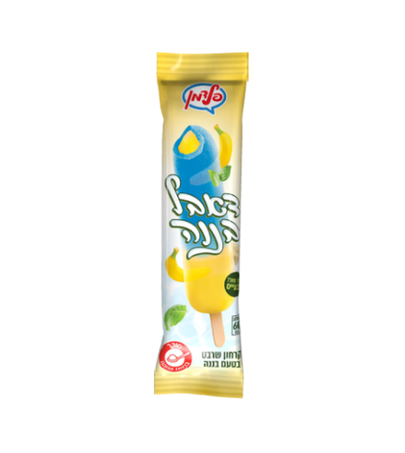 שרבט פלדמן - דאבל בננה