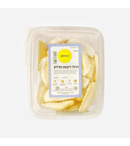 רביולי ריקוטה חצילים - רביולון