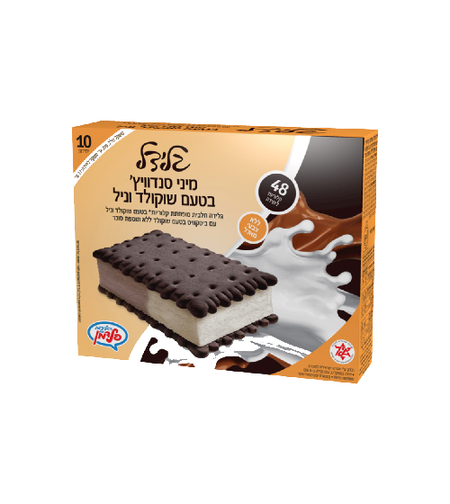 מארז גלידל סנדוויץ - מופחת קלוריות