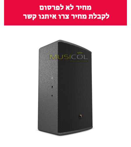 רמקול קוקסיאלי 