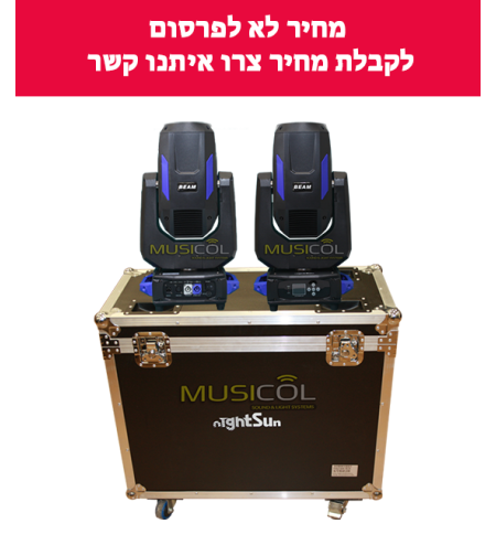 סט 2 פנסי ביים R9 + קייס BEAM260