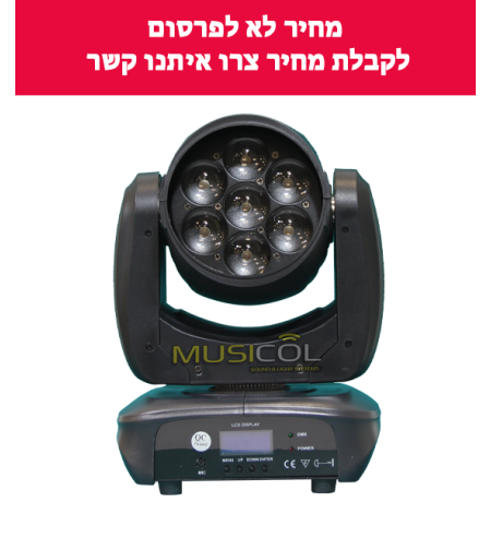 פנס לד זום ZOOM7 7X15W