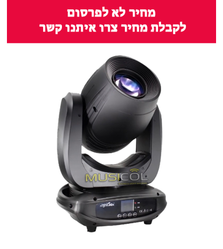פנס ביים 180BEAM 180W