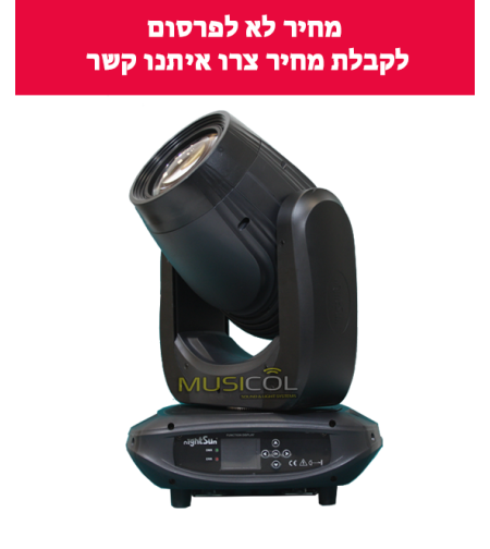 פנס ביים BEAM230 R7