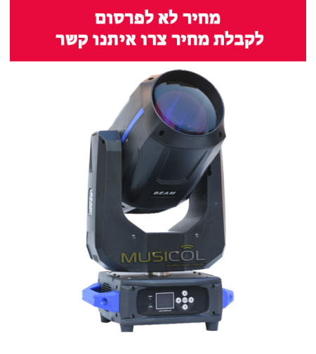 פנס ביים BEAM260 R9