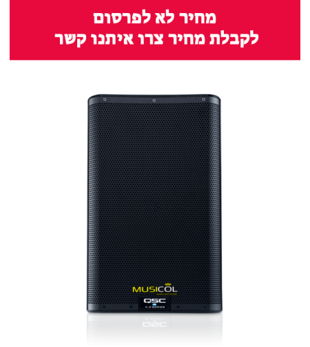 רמקול מוגבר 