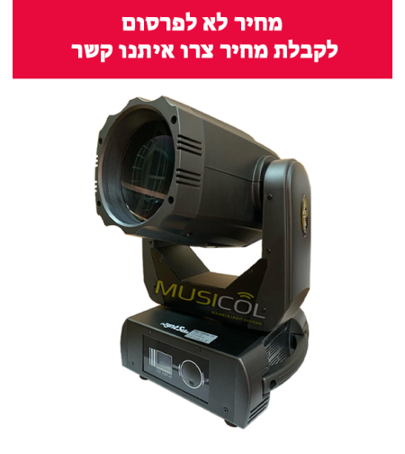 פנס ביים BEAM350 R17