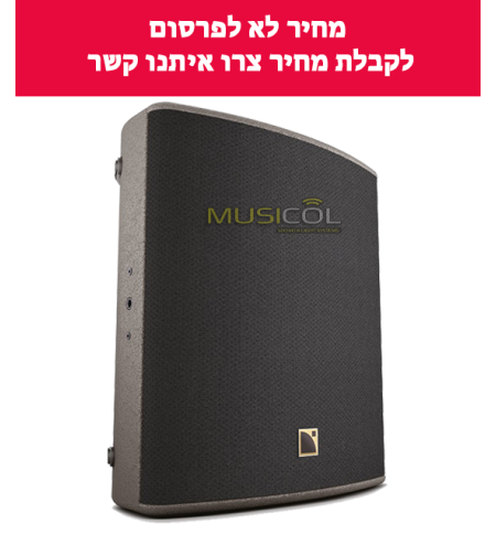רמקול קוקסיאלי 