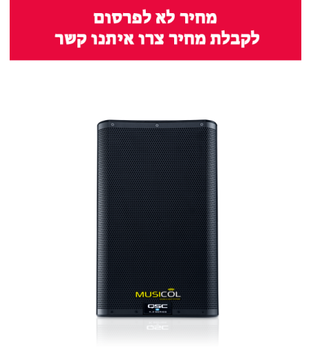 רמקול מוגבר 