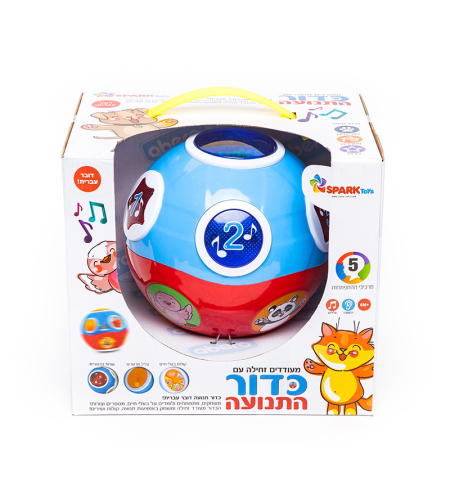 כדור תנועה 