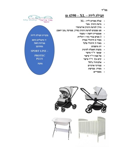 חבילת לידה XL